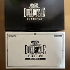 遊戯王 遊戯王OCG デッキセットEX ロワイヤル ラウンド1〜2 - メルカリ