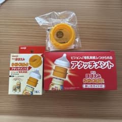明治 ほほえみらくらくミルク アタッチメントのサムネイル