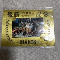 巨人2000年優勝カードのサムネイル