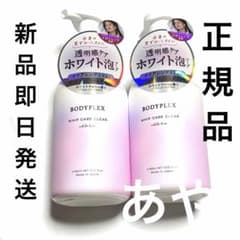 新品未使用即日発送！BODYPLEX WHIP CARE CLEAR 2本セットのサムネイル
