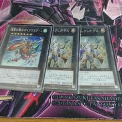プレアデス２枚、ガイアドラグーン１枚のサムネイル