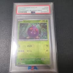 PSA10】コンパン マスターボールミラー ポケモンカード151 - メルカリ