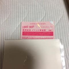 AKB48イベント参加券のサムネイル