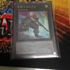 鳥銃士カステル 早い者勝ちのサムネイル