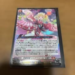 ヴァンガード　月華忍姫　リシアフェール　幻影 FFR RRR ヴァンガード 月華忍姫 リシアフェール 幻影 RRR - メルカリ