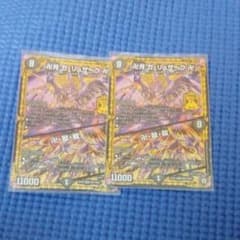 卍月　ガ　リュザークのサムネイル