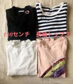 女の子　130センチ長袖トップス　4枚のサムネイル