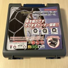 Gneed Easy EGX20 タイヤチェーンのサムネイル