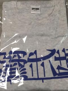 ひゃくえむ 鰯弍陸 Tシャツ 鰯弐陸Tシャツ｜映画『ひゃくえむ。』公式サイト | 9月19日(金