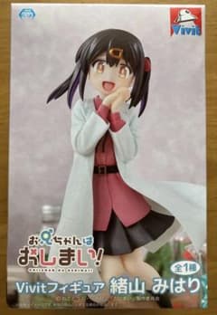 お兄ちゃんはおしまい！ Vivit フィギュア 緒山みはり