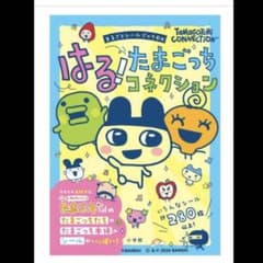 たまごっち シールブック - メルカリ