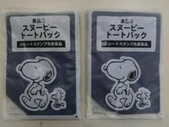 スヌーピー トートバッグ ローソンのサムネイル