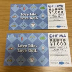 平和　HEIWA 株主優待　2000円のサムネイル