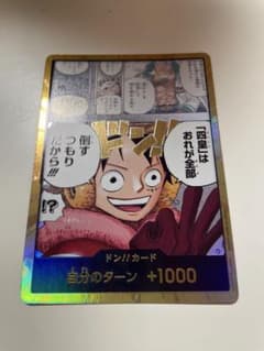 世界最強の戦士 ドン!!カード パラレル ルフィのサムネイル