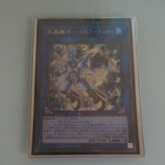遊戯王　ハリファイバーのサムネイル