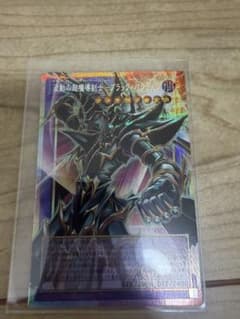遊戯王 波動の超魔導剣士 ブラックパラディン オーバーフレーム プリズマのサムネイル