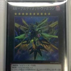 遊戯王 アルティメットファルコンのサムネイル