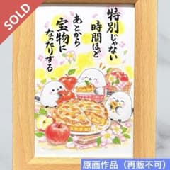 原画】筆文字アート 宝物 シマエナガ1339【再販不可】 - メルカリ