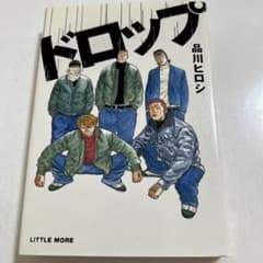 ドロップのサムネイル