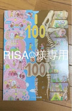 ギフトセット100かいだてのいえのサムネイル