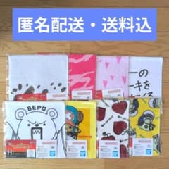 이치 반 쿠지 원피스 H상 타월 아소트 전 8종 컴플리트