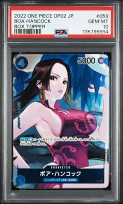 ボア・ハンコック UC パラレル PSA10 頂上決戦 Box封入特典 - メルカリ