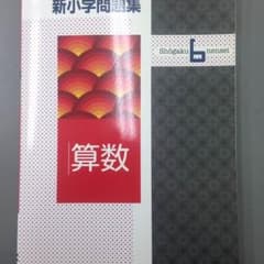 問題集のサムネイル