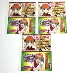 銀魂 神楽 キャラクターカード 偽造パスポート しおり まとめ売り 3枚