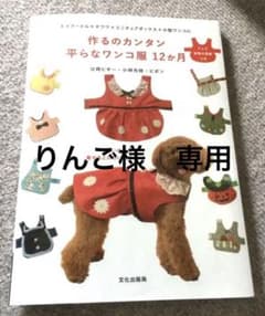着せるとカワイイ 平らなワンコ服 30着 春夏秋冬、小型犬の犬服 着物・レイン…のサムネイル