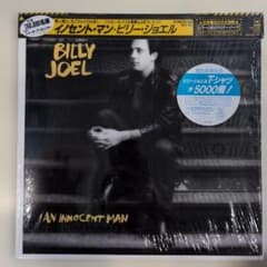 【付属品完備】ビリー・ジョエル イノセント・マン 国内盤 LP 帯付のサムネイル