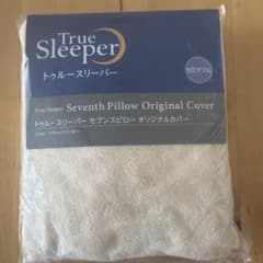 【正規品】トゥルースリーパー セブンスピロー オリジナルカバーのサムネイル