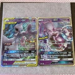 【ポケモンカード】ミュウ&ミュウツーGX ミュウツーGX ジャンボカード　プロモ ポケモンカードゲーム サン＆ムーン スペシャルジャンボカードパック
