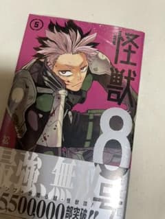 怪獣8号 5巻のサムネイル
