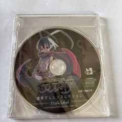 魔界戦記ディスガイア 魔界アレンジコレクション Dark labelのサムネイル