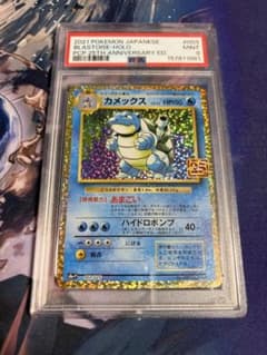 【PSA9】カメックス プロモカードパック 25th ANNIVERSARY psa9】カメックス プロモカードパック 25th - メルカリ