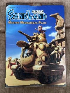 SAND LAND MASTER MECHANICAL PLAN