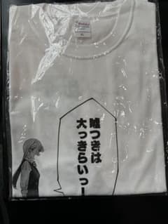 C106 さらなみ Tシャツ 陽花梨 C106 さらなみ Tシャツ 陽花梨 - メルカリ