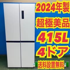 088 2024年製　ホワイトカラー　4ドア　冷蔵庫　大型　アメリカンサイズ 088 2024年製 ホワイトカラー 4ドア 冷蔵庫 大型 アメリカンサイズ