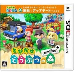 とびだせどうぶつの森amiibo+のサムネイル