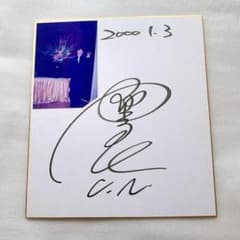 ウッチャン 内村光良の直筆生写真入りサイン色紙 - メルカリ