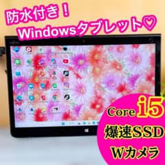 すぐ使える❣️大人気❣️お絵描きタブレット‼️第6世代Corei5✨W