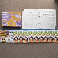 美品！七田式小学生プリント 思考力国語 2年生のサムネイル