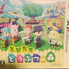 とびだせ どうぶつの森のサムネイル