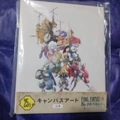 FINAL FANTASY IX 25th ANNIVERSARY ラストワン賞のサムネイル