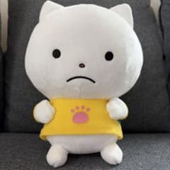 にしむらゆうじ もふぐっとぬいぐるみ 〜ハイキングに行くの巻～ さえないこねこ