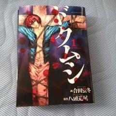 漫画 ドクムシのサムネイル