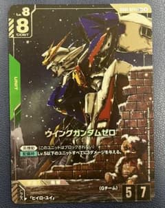 ガンダムトライエイジ ウイングガンダムゼロ GD01-024 LR+のサムネイル