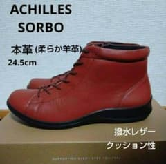 新品33000円☆ACHILLES SORBO アキレスソルボ ショートブーツ