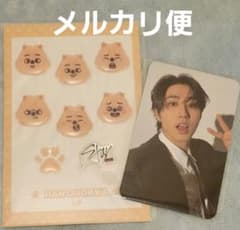 Stray Kids オンラインくじ SKZOOポン ハンセットのサムネイル