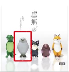 ガチャガチャ 虚無。弐 あざらしのサムネイル